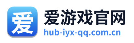 爱游戏官网